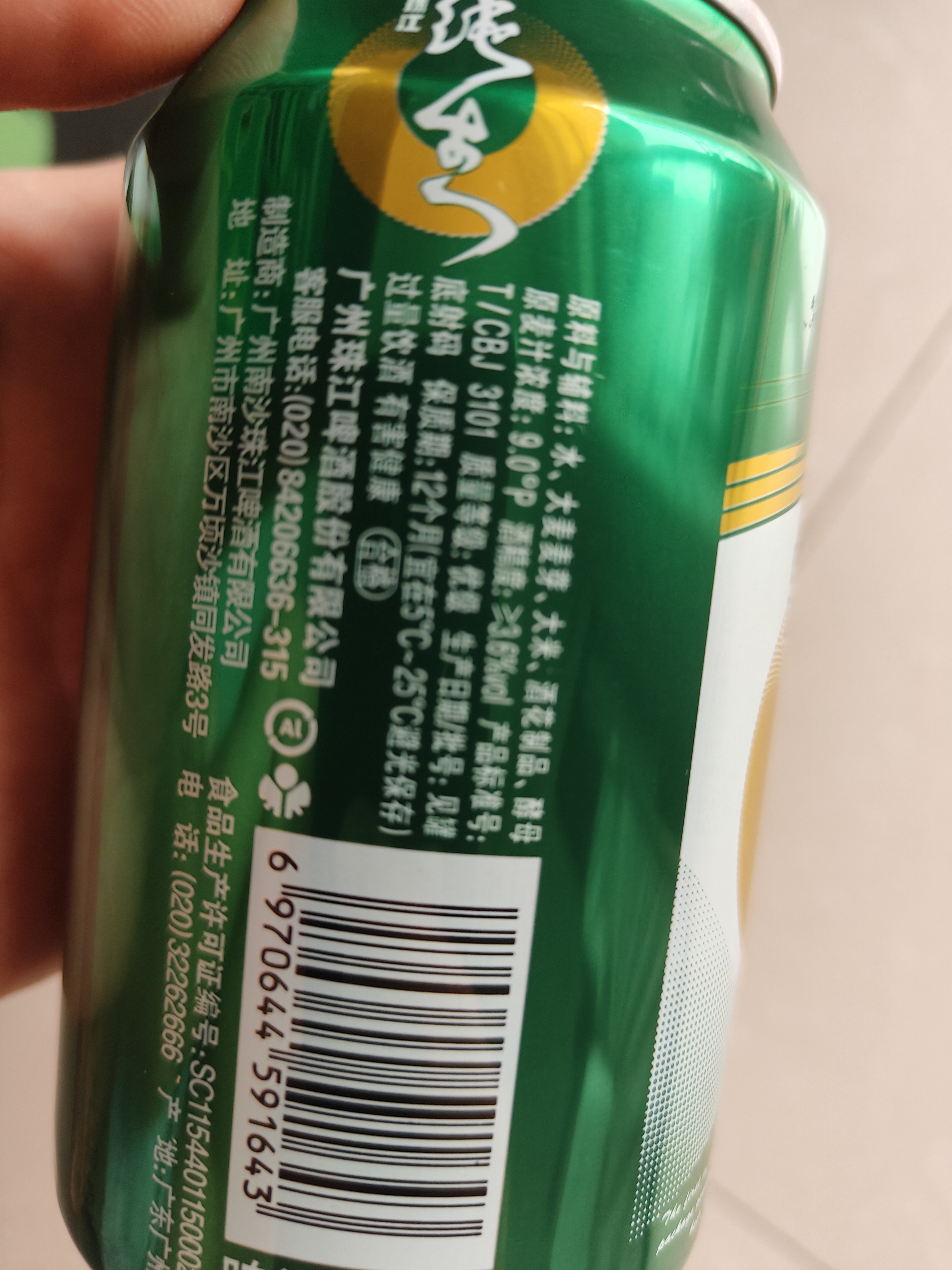 珠江啤酒（PEARL RIVER）9度 纯生啤酒 330ml*24听 整箱装  中秋礼品 京东自营 鲜爽解腻 实拍图