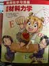 漫画材料力学 实拍图