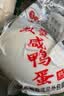 神邮【京东双黄蛋】高邮双黄咸鸭蛋流油 70g*16枚中秋礼盒 企业团购 实拍图