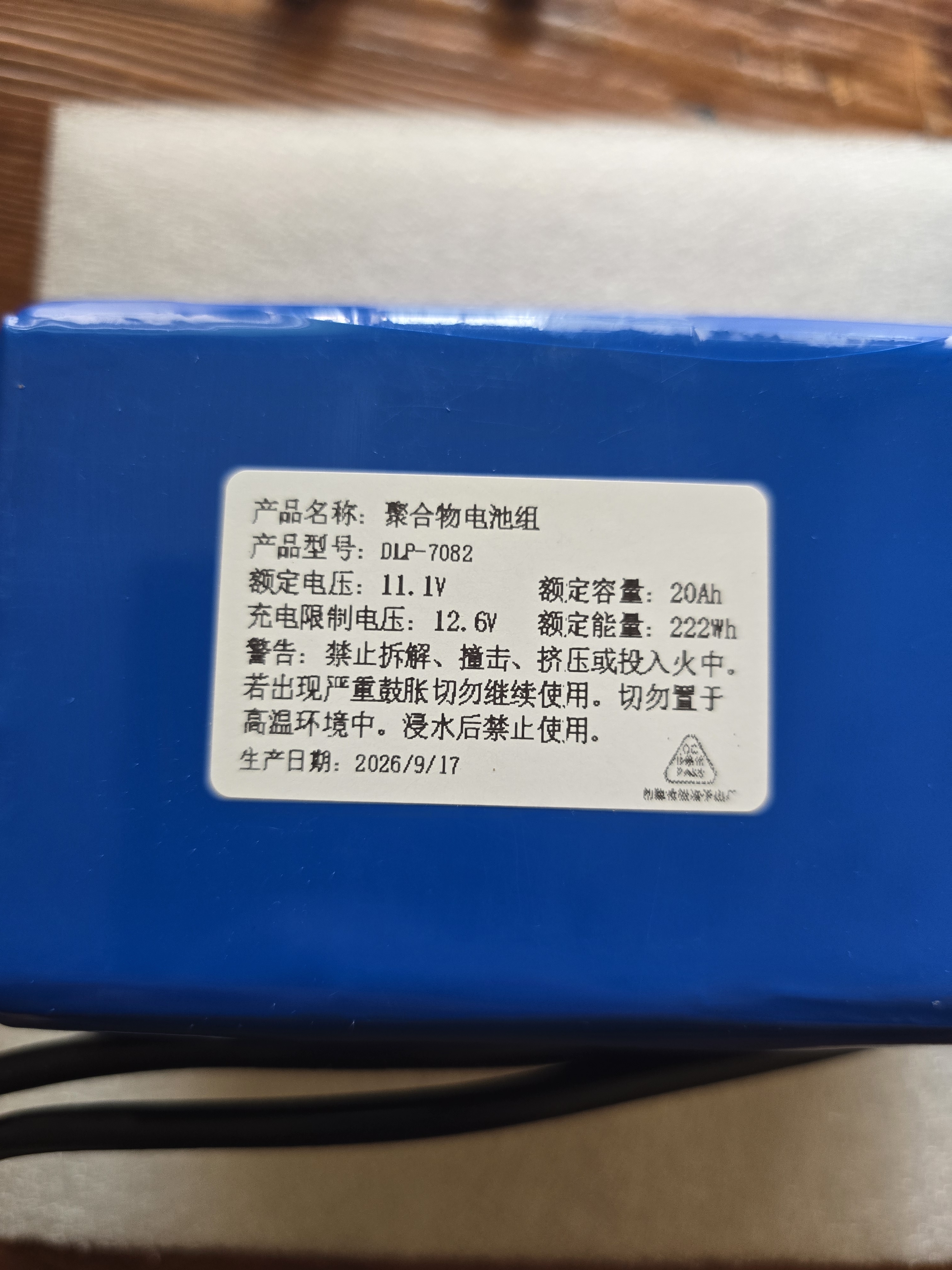 德力普（Delipow）12v锂电池大容量锂离子聚合物锂电池组带显示屏移动电源太阳能灯音响监控设备24V可充电方形电池 12V 20000mAh【送3A充电器】 实拍图