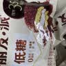 好丽友（ORION）巧克力派低糖系列12枚*3盒共1152g 营养早餐蛋糕点心休闲零食 实拍图