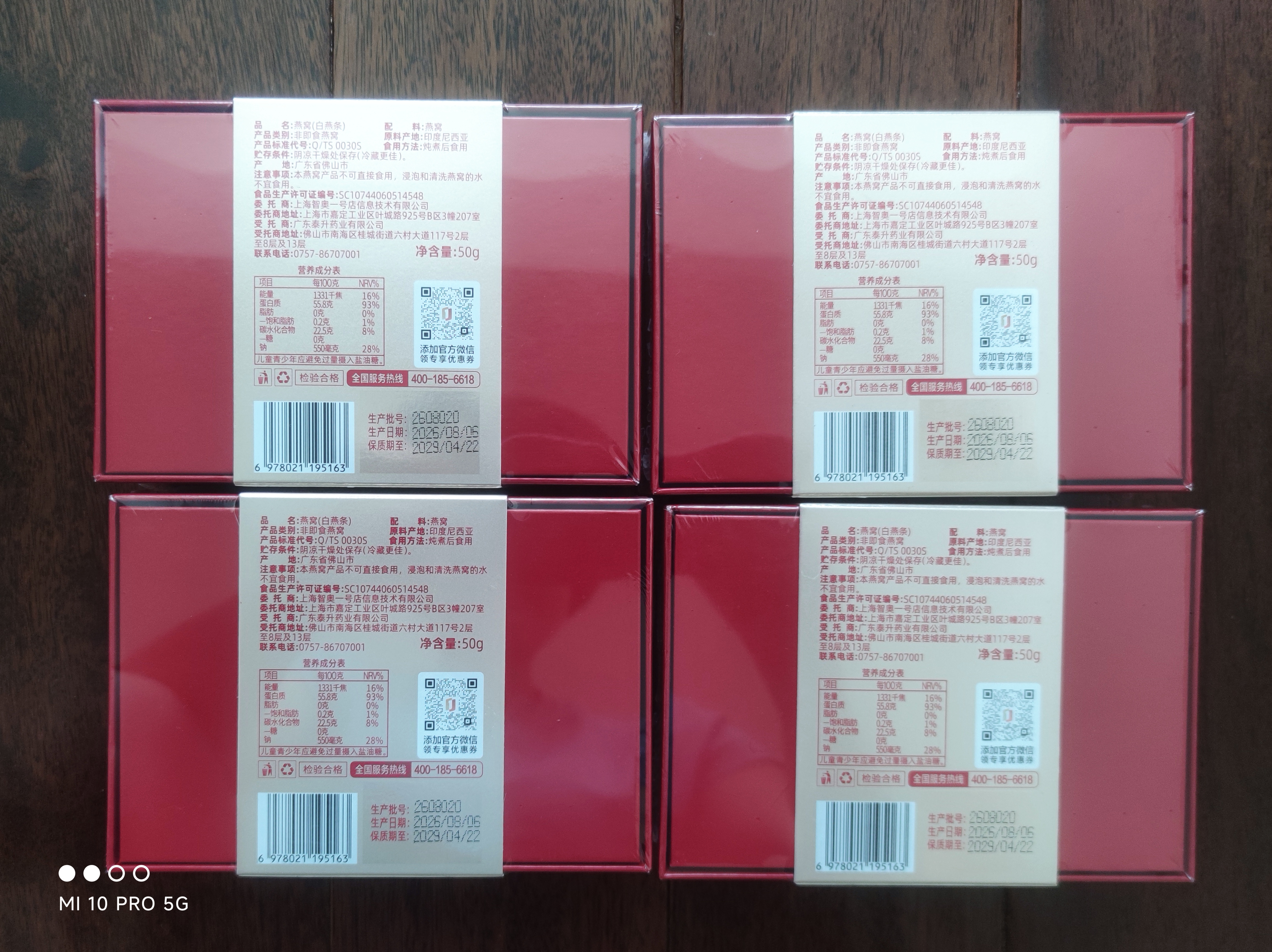 1号会员店【618四件囤货特惠】印尼大燕条200g干燕盏可溯源高洁净 实拍图