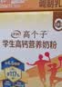 伊利高个子学生奶粉 高蛋白 营养高锌高钙牛磺酸益生菌 便携装 700g 实拍图