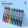 百乐（PILOT）BXRT-V5开拓王按动红色中性笔0.5mm签字笔商务水笔学生考试刷题笔文具套装 1笔+6替芯 实拍图