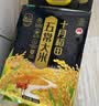 十月稻田 寒地之最 绿色食品 五常大米 10斤（东北大米 香米 5kg/公斤） 实拍图