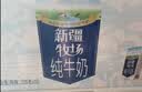 花园新疆牧场纯牛奶200克*10盒*5箱中秋送礼礼盒装新疆特产 实拍图