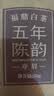 品品香茶叶 福鼎白茶 五年陈韵寿眉老白茶50g口粮茶自饮茶叶 实拍图