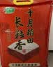 十月稻田 长粒香大米 20斤（东北大米 香米 10kg/公斤） 实拍图