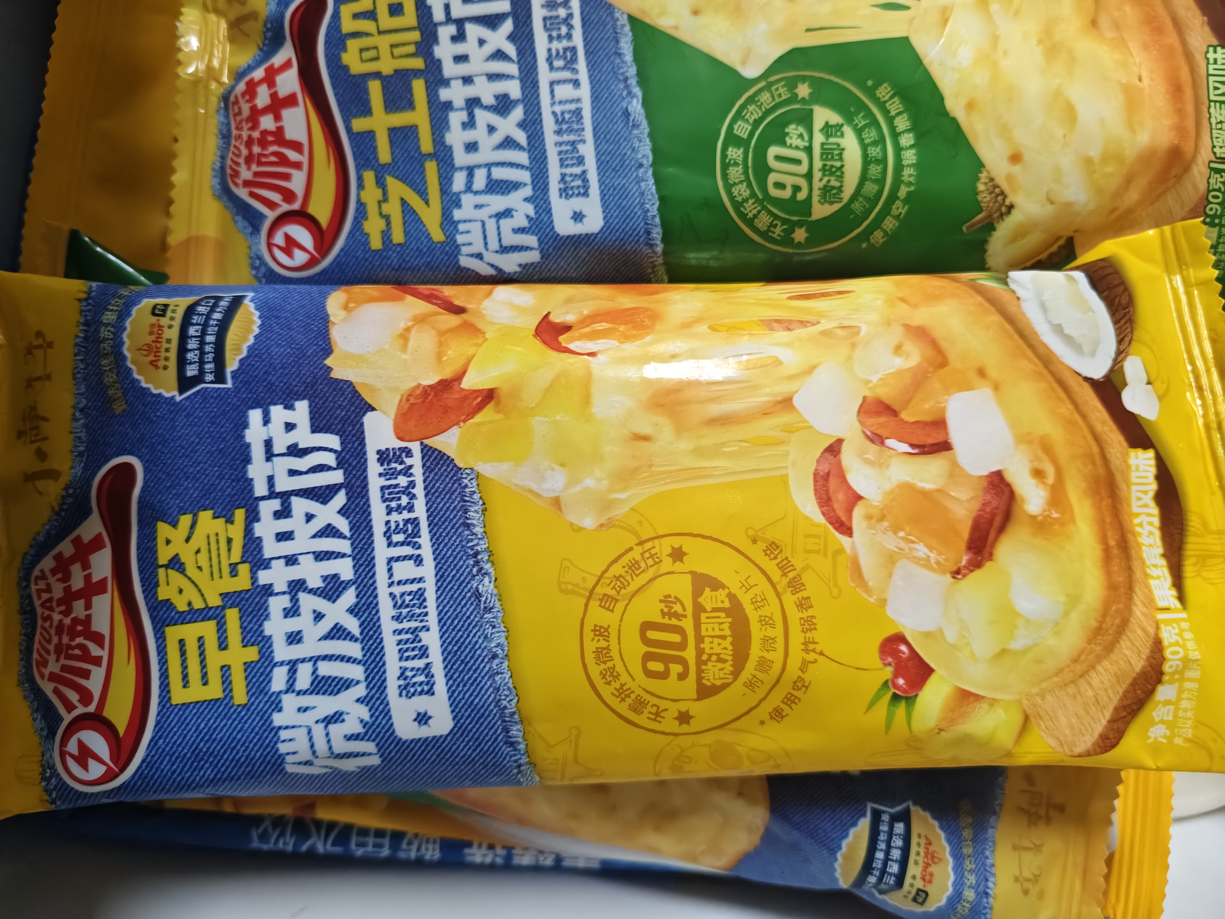 小萨牛牛芝士船披萨饼5片440g（嫩牛2果冰纷3）早餐空气炸锅半成品食材 实拍图