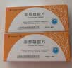 [浦立宁] 非那雄胺片1mg*30片/盒 3盒装 实拍图
