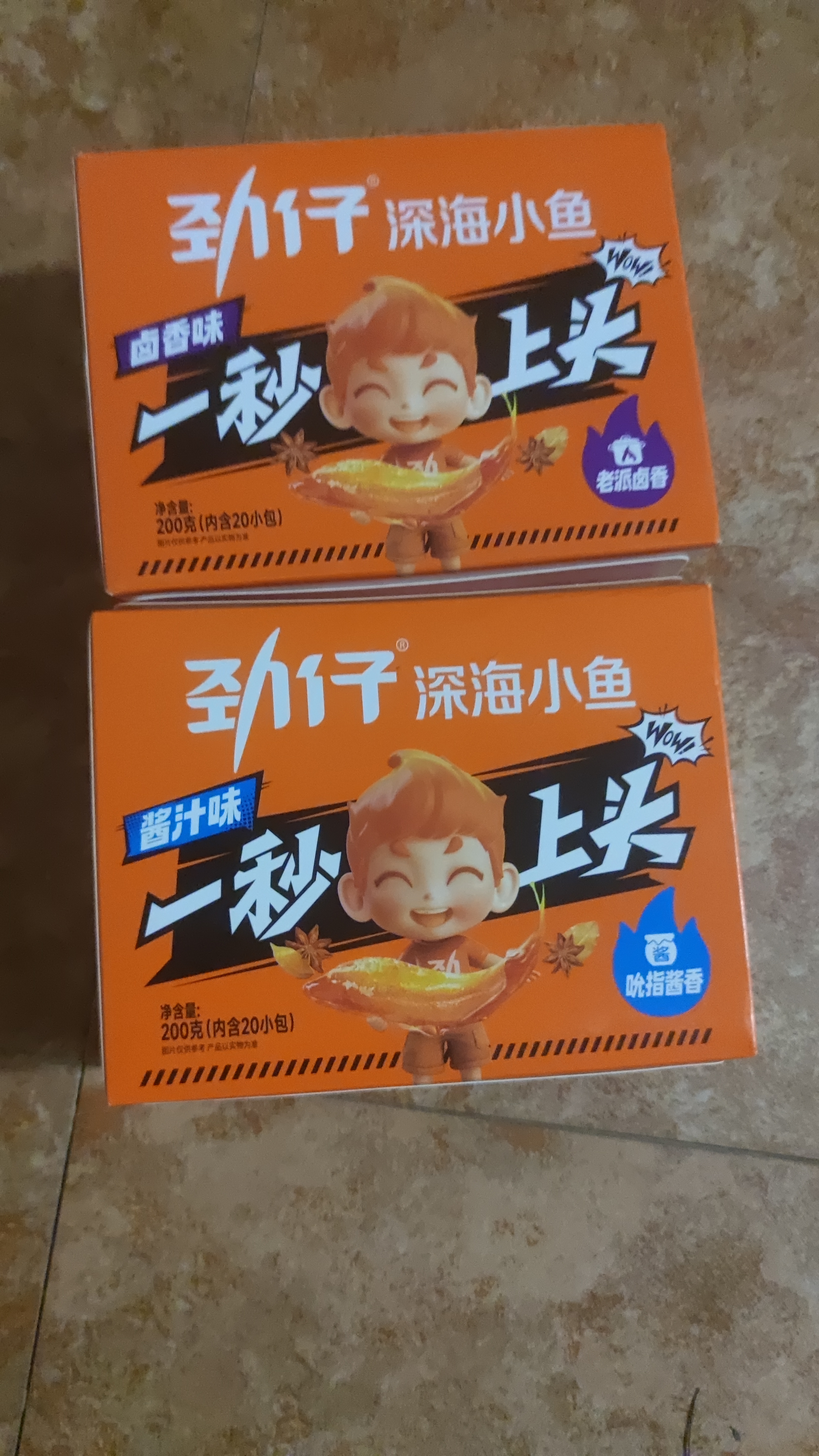 劲仔【王俊凯推荐】深海小鱼干 酱汁味 200g*2盒 鱼仔海味下酒菜 实拍图