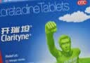 【原研药】开瑞坦氯雷他定片10mg*12片过敏性鼻炎荨麻疹皮肤瘙痒鼻窦炎鼻子痒流鼻涕感冒非西替利嗪布地奈德 实拍图