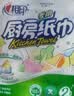心相印【樊振东推荐】厨房用纸卷纸75节*8卷纸巾食品接触级 懒人抹布 实拍图