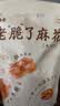 老鼎丰小麻花 中式酥脆麻花休闲零食点心饼干糕点解馋零食酥脆小麻花 小麻花2袋共500g 实拍图