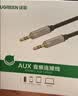 绿联3.5mm音频线 车载音响AUX连接线 笔记本台式电脑电视手机头戴耳机接音箱 功放转换对录线3米 10736 实拍图