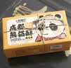 宽窄故事成都熊猫酥桂花味180g四川特产中式传统茶点绿豆糕国庆节礼盒 实拍图