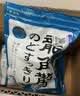 龙角散薄荷草本润喉糖日本进口糖果原味70g*6袋盒装送老师礼物 独立包装 实拍图