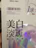 欧诗漫（OSM）8盒珍珠美白淡斑面膜抗皱紧致补水护肤品 生日礼物旅游出行必备 实拍图