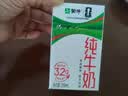 蒙牛全脂纯牛奶营养美味送长辈礼盒装 【店铺爆款】250ml×18盒*2箱部分7月产 实拍图