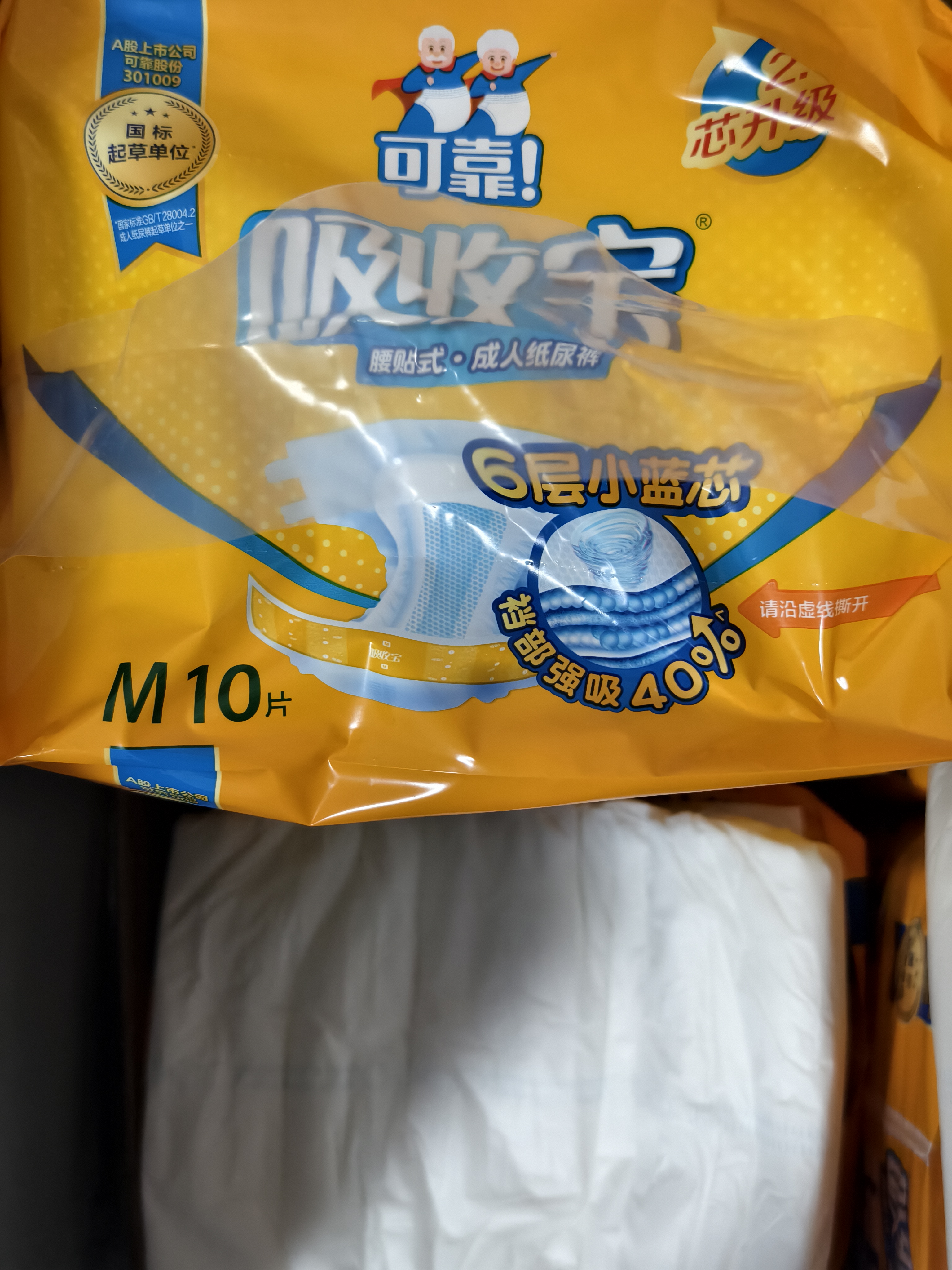 可靠（COCO）吸收宝2.0成人纸尿裤M80片（臀围80-105cm）干爽防漏老年人尿不湿 实拍图