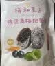 溜溜梅陈皮青梅抱葡萄180g解馋追剧办公室低脂梅子梅饼话梅休闲零食 实拍图