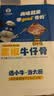 小牛凯西黑椒牛仔骨200g*4新鲜带骨牛小排牛肋排 冷冻生鲜 鲜嫩下饭菜 实拍图
