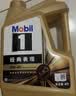 美孚（Mobil）全合成汽机油0W-40 SP级4L美孚金美经典表现汽车保养京东养车自营 实拍图