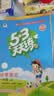 2026秋53天天练一年级上册小学套装共3册语文+数学人教版赠1个草稿本五三天天练套装 开学季 实拍图