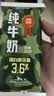 天润迷彩枕早餐奶3.6蛋白纯牛奶200g*12袋 中秋送礼礼盒装 实拍图