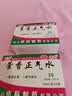 【100盒装】蜀中 藿香正气水 10ml*10支 风寒感冒 胃肠型感冒肠胃感冒 恶心呕吐泡脚风寒胃肠型感冒头痛昏重恶心呕吐 实拍图