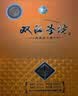 双沟珍宝坊圣坊 礼盒装 浓香型白酒 42度 520ml*2瓶 家乡酒 实拍图