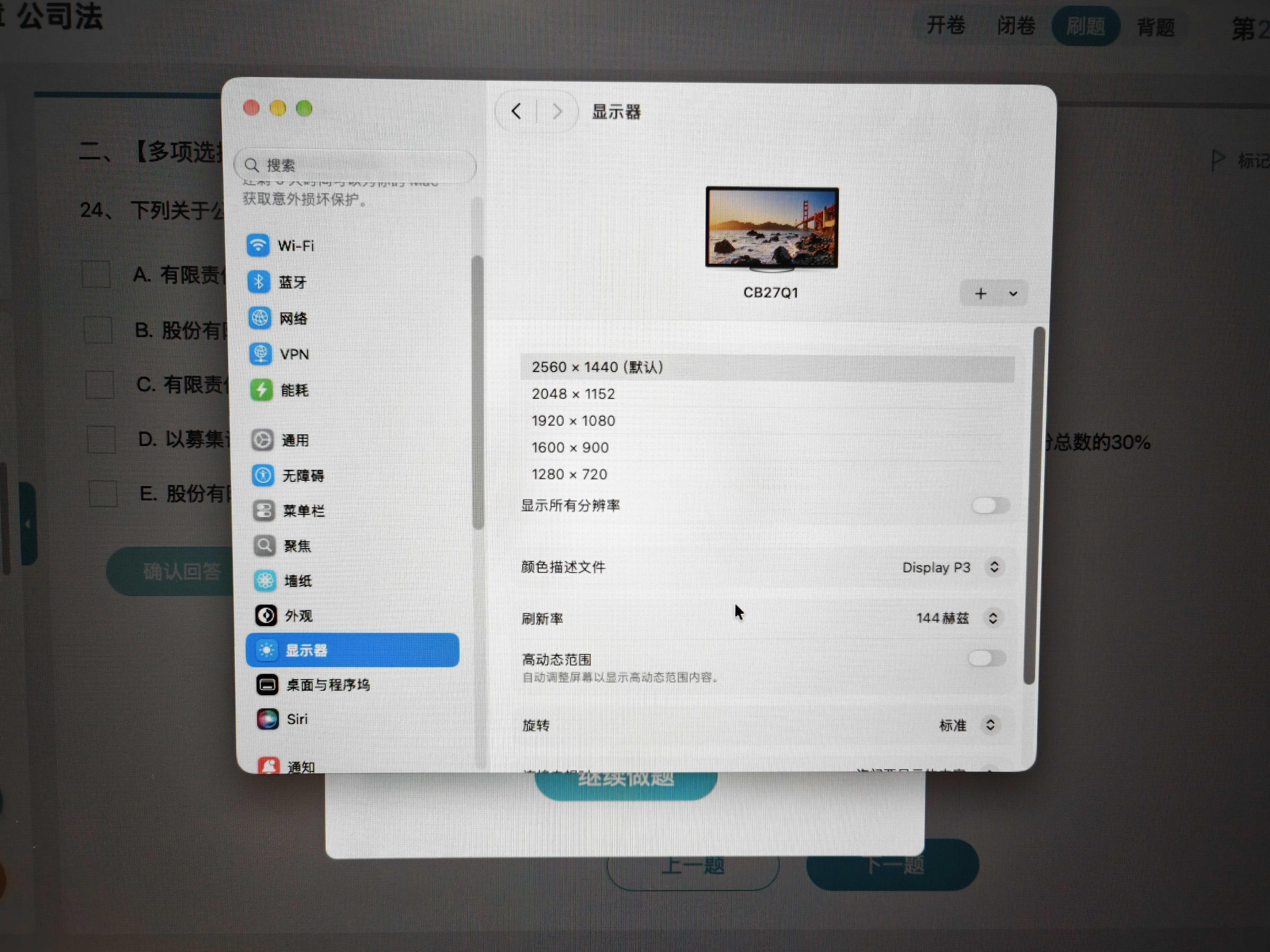 联合创新27英寸2K高清显示器120Hz Type-C反向供电 HDR400全链路色准苹果mac专业设计办公 云上舞白CB27Q1 实拍图