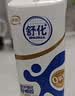 舒化奶【新鲜日期】零乳糖全脂牛奶整箱京东自营220ml*24盒 实拍图