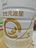 合生元（BIOSTIME）派星 幼儿配方奶粉3段新版(12-36个月)800g1罐 6重HMO+DHA 实拍图