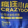疯狂小狗狗粮小型犬幼犬成犬比熊柯基泰迪肉粒双拼粮去泪痕5kg10斤 实拍图