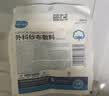 海氏海诺 医用纱布 无菌外科纱布块敷料贴换药包纱布伤口敷料 6*8cm*160片 实拍图