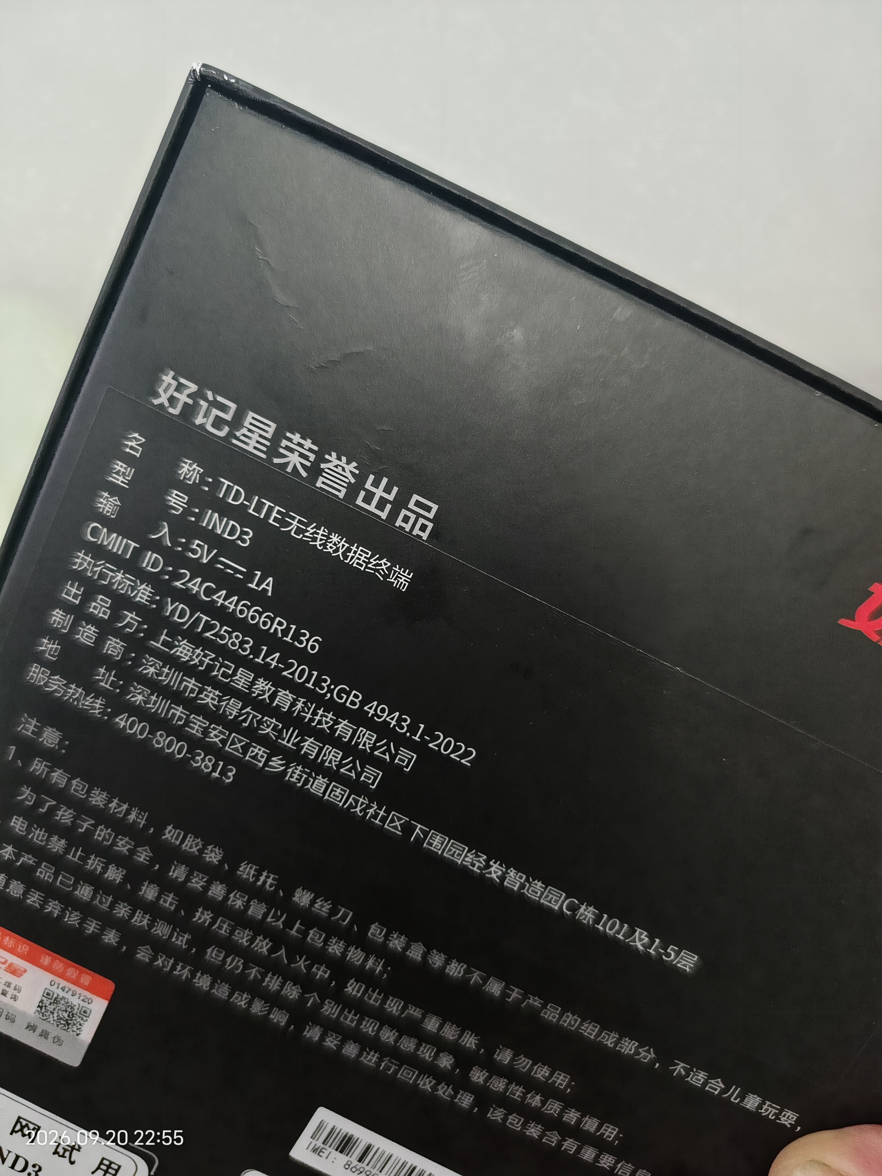 好记星【可链接WIFI下载】儿童电话手表长续航GPS定位4G视频拍照防水男女学生智能手表 实拍图