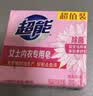 超能 女士内衣皂 茉莉清香 101g*2块*5组 除菌 洗衣皂 安全祛异味 实拍图