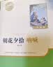 【新版】西游记阅读笔记上下册 朝花夕拾（全3册）彩印完整版 初中七年级上册人教版语文教材配套课外阅读新课标必读 经典文学小说中小学生课外拓展阅读书 四大名著名家作品 开学季 实拍图