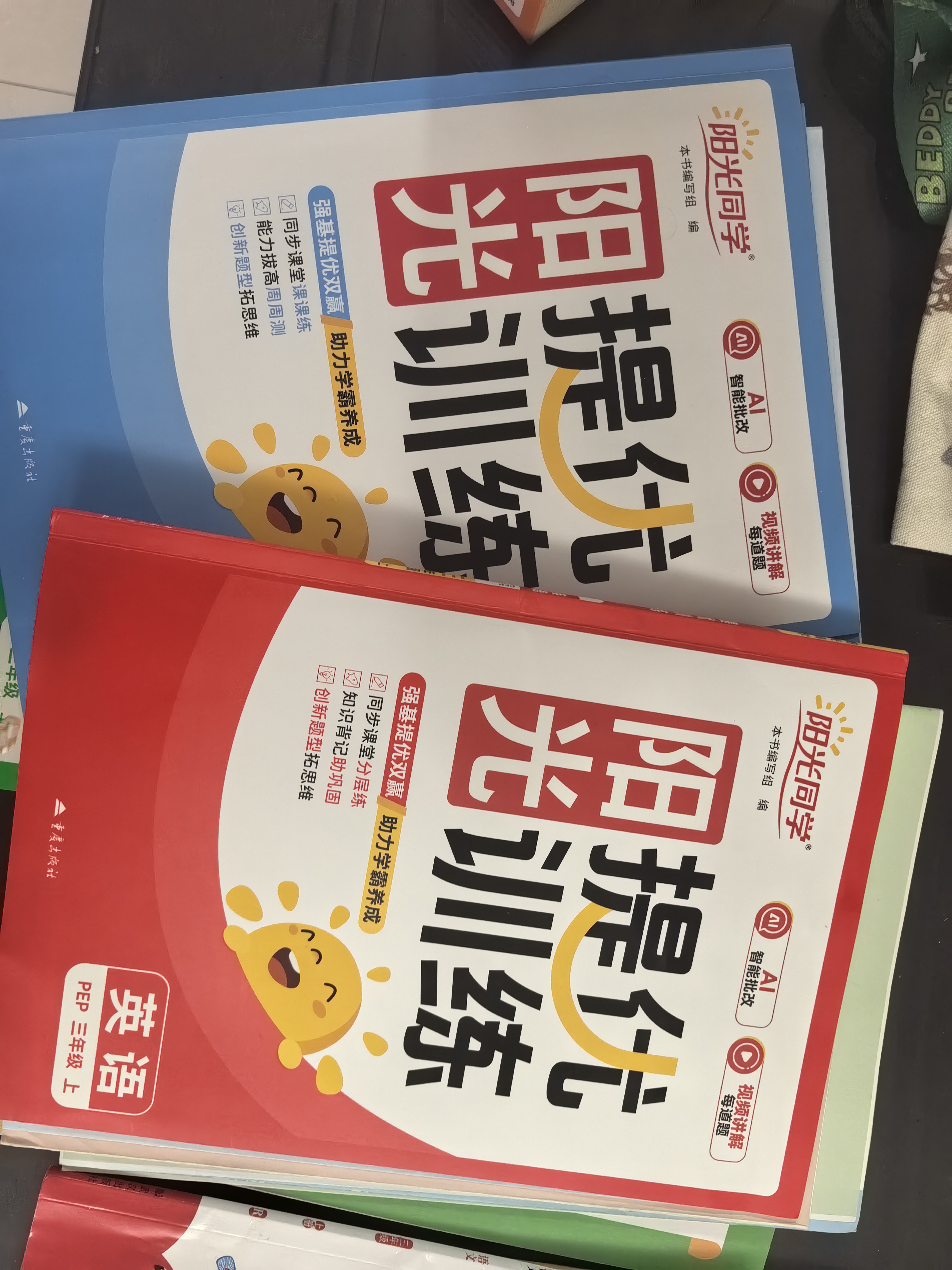 阳光同学 2026秋新品 课时提优训练优化作业三年级上册数学人教版同步教材练习册一课一练课课练 开学季 实拍图