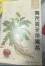 忆江南苹果黄芪水麦冬须根枸杞茶150g补茶包气血养生茶中秋礼品 实拍图