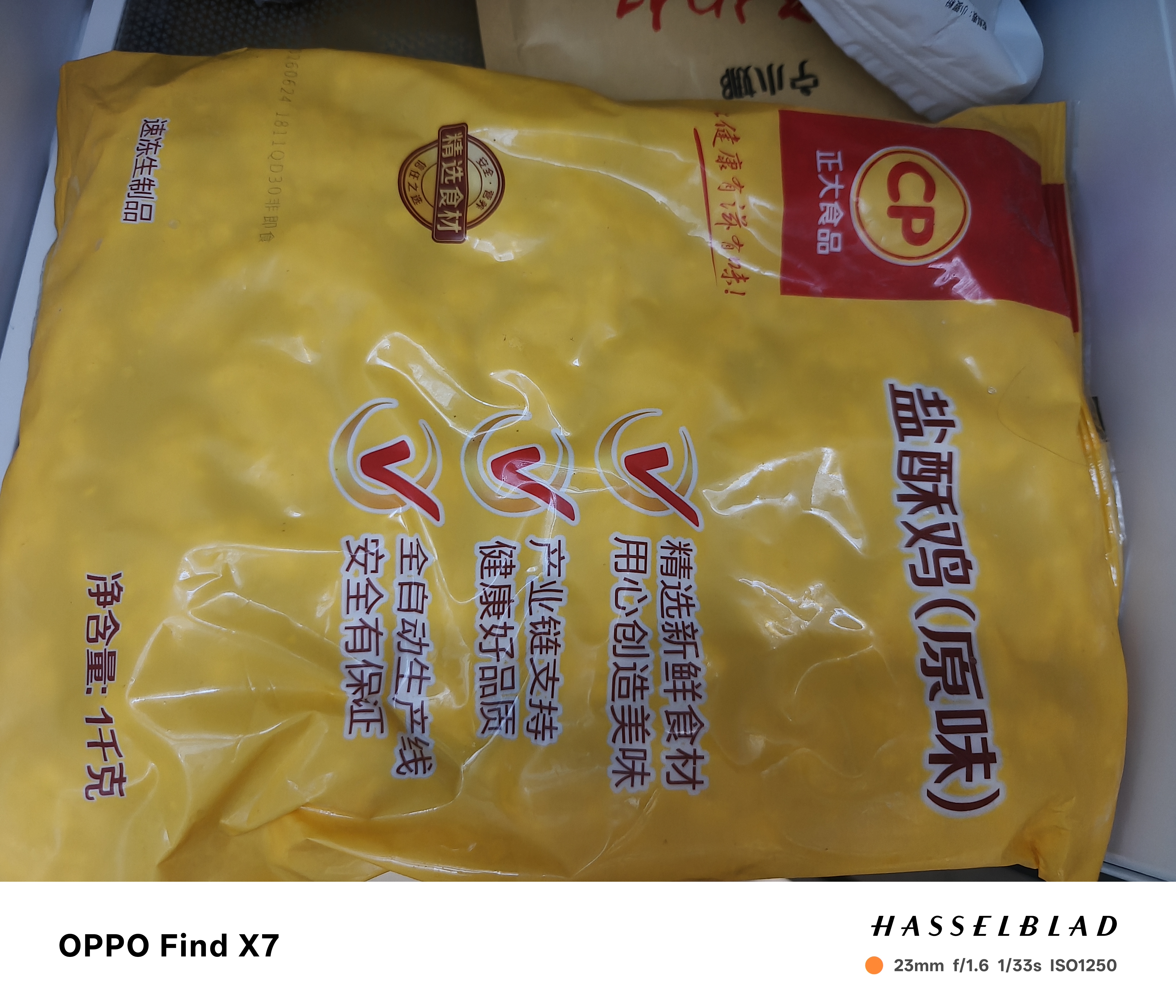 正大盐酥鸡鸡米花净重2斤  鸡肉鸡块油炸鸡买番茄酱蘸半成品炸鸡 实拍图