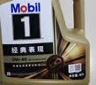 美孚（Mobil）全合成汽机油0W-40 SP级4L美孚金美经典表现汽车保养京东养车自营 实拍图