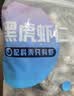 GUO LIAN国联 无人工保水剂铂金虾仁 净重2斤 112-132只 京东海鲜中秋聚餐 实拍图