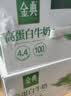 伊利金典4.4g高蛋白牛奶整箱 250ml*10瓶  中秋礼品礼盒装 实拍图
