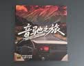 木棒人【2026新款升级】原装正版车载u盘无损音乐2026柏林之音高音质 实拍图