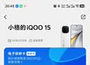 vivo iQOO 15 16GB+512GB传奇版 第五代骁龙8至尊版 2K 三星珠峰屏 国家补贴 iqoo15游戏电竞手机 实拍图