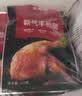 大希地国潮炸大鸡腿220g*3 烤鸡腿排鸡肉半成品 空气炸锅食材大鸡腿 实拍图