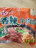 统一香辣牛肉面五合一 97g*5袋 方便面速食面新老包装随机发货 实拍图