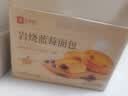 良品铺子岩烧蓝莓面包500g夹心手撕面包出游学生营养早餐休闲零食 实拍图